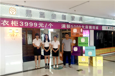 易高家居曲陽專賣店