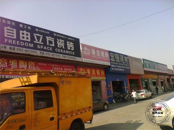 全屋定制專賣店開在哪好