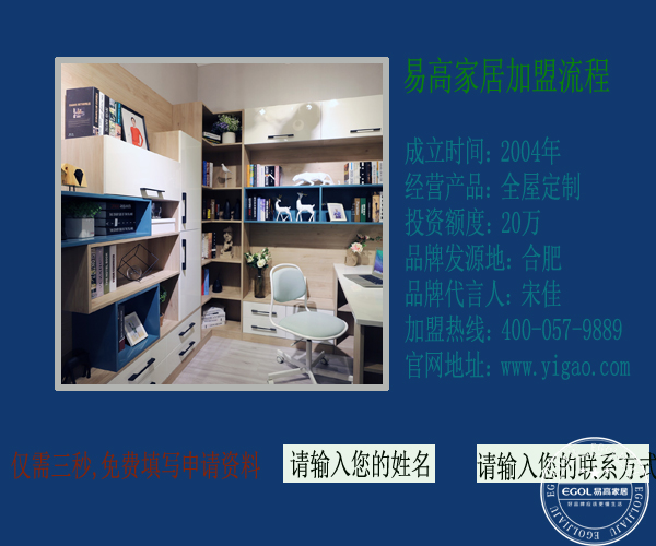 全屋定制家具十大品牌招商加盟如何制定策略？