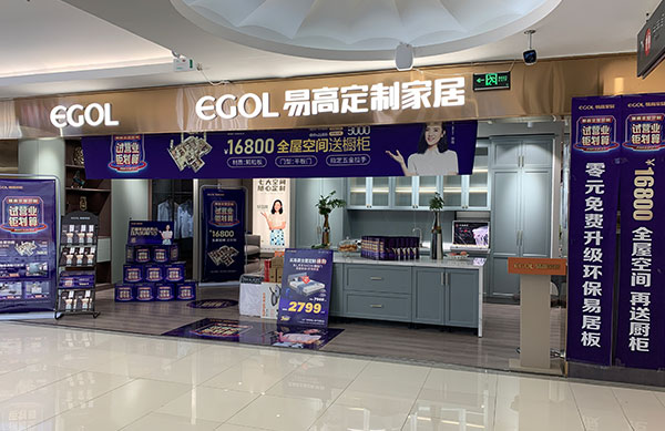 全屋定制加盟政策有哪些?