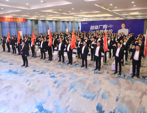 戰(zhàn)鼓催征 決勝年終 | 易高家居2023四季度營銷戰(zhàn)略啟動(dòng)會(huì)圓滿召開！